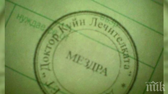 Хит в мрежата! Лекар от Мездра се подписва като Д-р Куйн Лечителката
