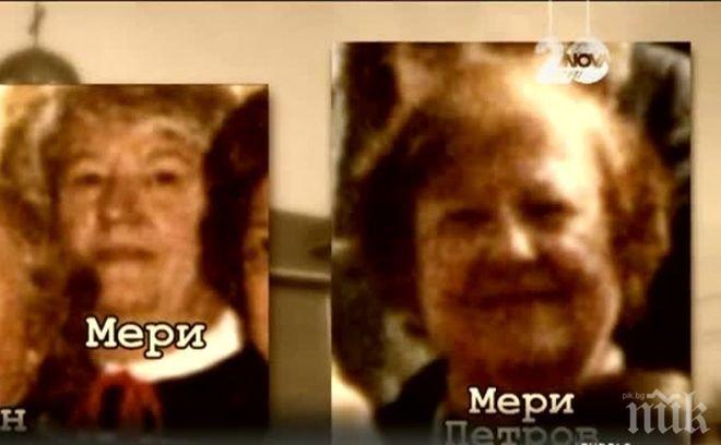 Издирват наследници на българска милионерка в САЩ