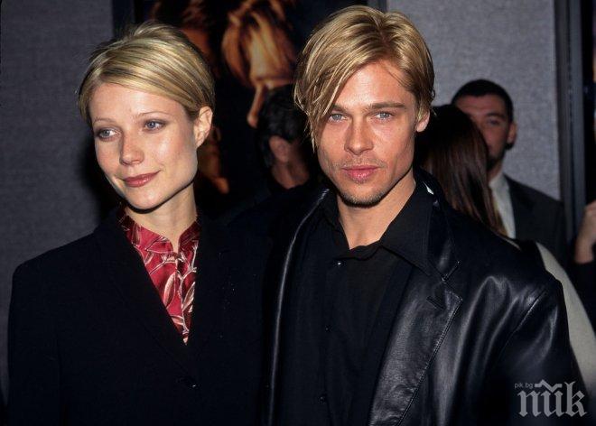 Гуинет Полтроу с разтърсваща изповед: Брад Пит беше твърде добър за мен, едва преживях раздялата с него