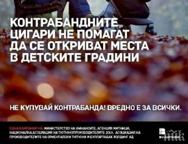 За 10 години хазната губи 6 млрд. от нелегални цигари