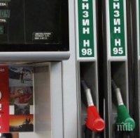 Цените на горивата продължават да падат