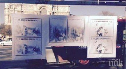 варненските джебчийки отвърнаха удара облепиха ромския квартал снимки преследвачите