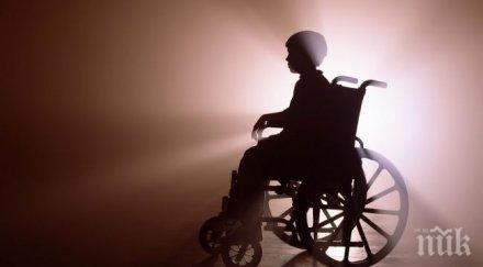 хората увреждания дискриминирани телк овете
