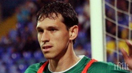 локомотив пловдив пробва върне бивш футболист