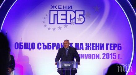 бойко борисов сложим една жена президент снимки