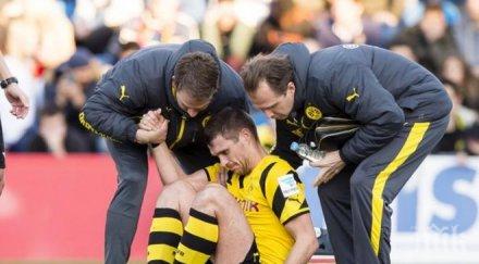 серията контузии борусия дортмунд продължава пълна сила