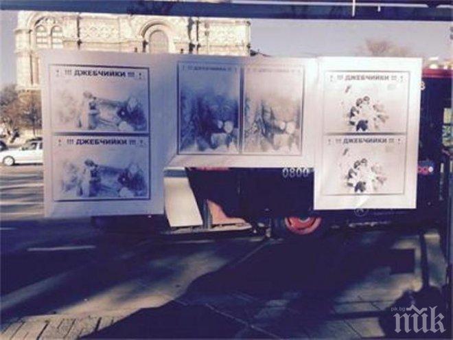 Варненските джебчийки отвърнаха на удара! Облепиха ромския квартал със снимки на преследвачите си