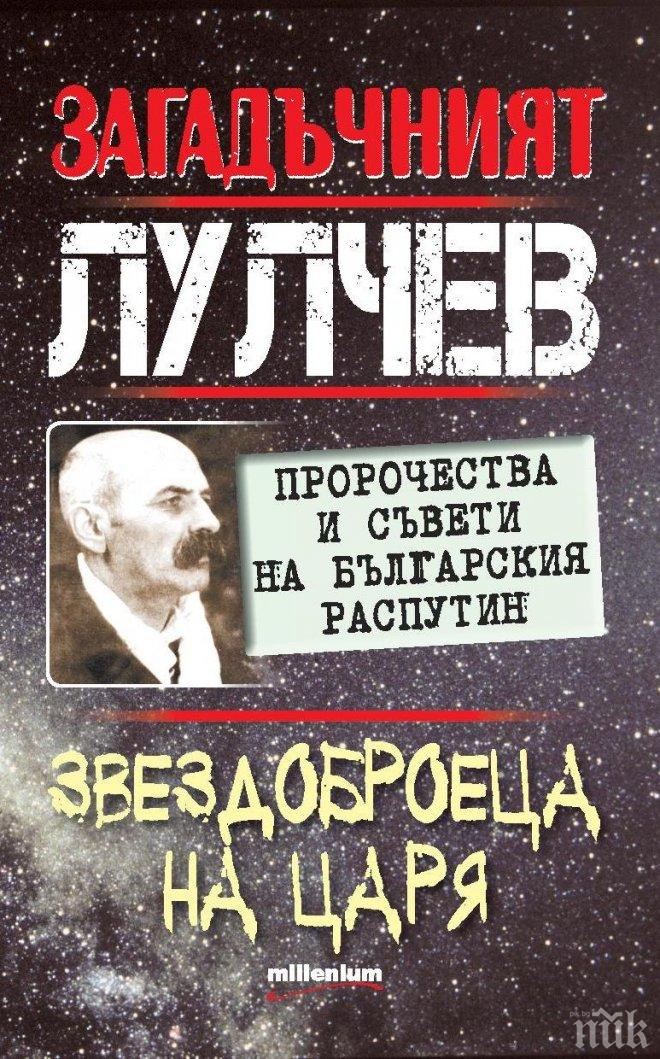 Топ 5 на най-продаваните книги на издателство „Милениум” за 12 – 18 януари