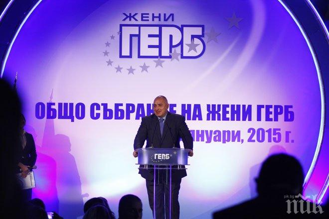 Бойко Борисов: Защо да не сложим една жена за президент? (снимки)