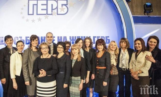 Плевенчанка избрана за член на НИС на Жени ГЕРБ