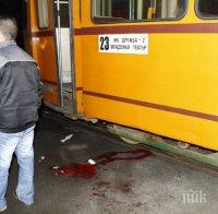 ЕКСКЛУЗИВНО И САМО В ПИК! Кошмар насред центъра на София! Трамвай току-що прегази мъж и жена до мол 
