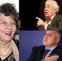 Стоянка Мутафова: Обичам Борисов! Той ми прати джип, за да отида на погребението на Калата