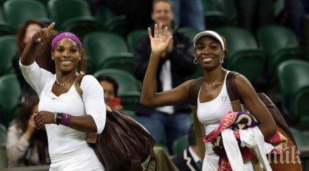 сестрите уилямс отказаха турнира двойки