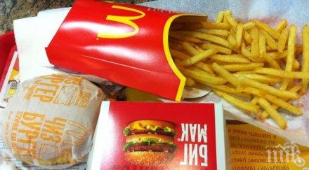 световен гигант гаври клиентите картофките mcdonalds наблъскани химикали консерванти