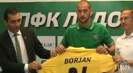 лудогорец освободи вратар