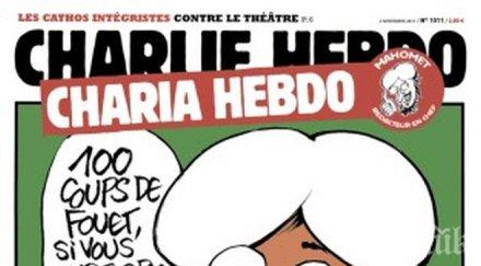 пакистан карикатурите шарли ебдо опит разделят народи цивилизации