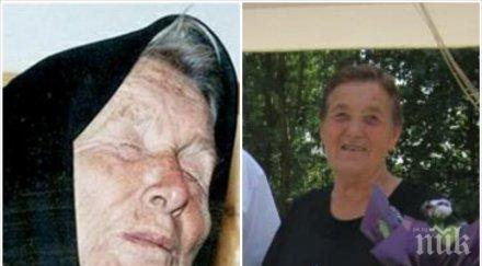 чудо пик час пик баба минка осетеново лекува иконите ванга