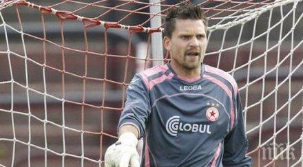 цска спечели частично дело съда