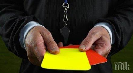 футболните рефери кипър започнаха стачка