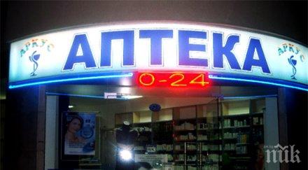 области страната без денонощна аптека