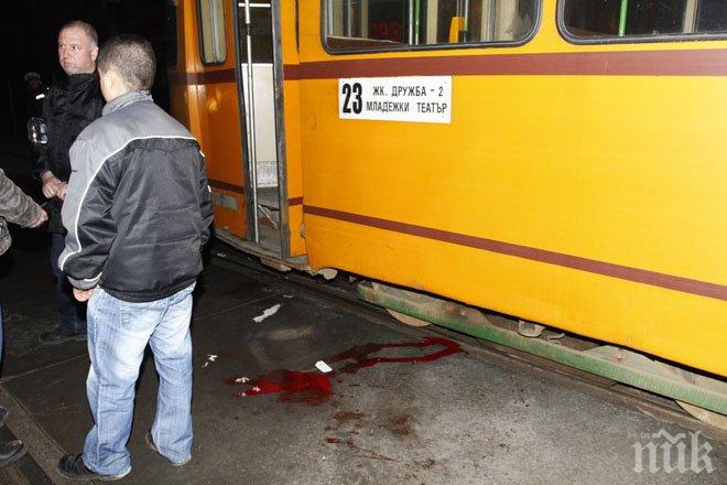 ЕКСКЛУЗИВНО И САМО В ПИК! Кошмар насред центъра на София! Трамвай току-що прегази мъж и жена до мол Сердика! Платното е в кръв, хората са ужасени! (обновена и снимки 16+)