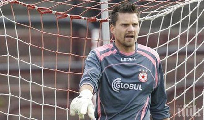 ЦСКА спечели частично дело в съда