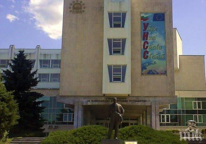 УНСС ще си сътрудничи със Софийска камара