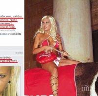 Плеймейтка скочи на Николета: Селска пръчка, яхай кравата и изчезвай! (снимки)