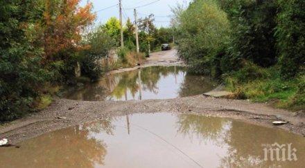 огромна локва затвори пътя перник софия