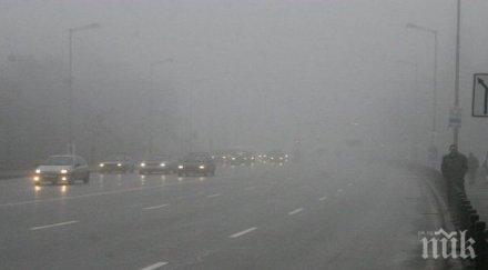 мъгла обхвана пътя софия русе