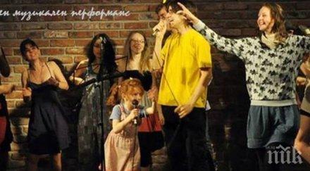 интерактивно музикално представление представят плевен