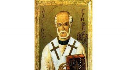 имен ден празнуват григор гриша гаро