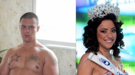 тежко минало крие мис българия бившият унижил зверски тоалетната заведение