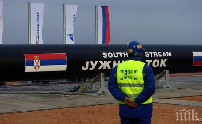 Загубите за Русия от отменянето на „Южен поток” ще бъдат минимални