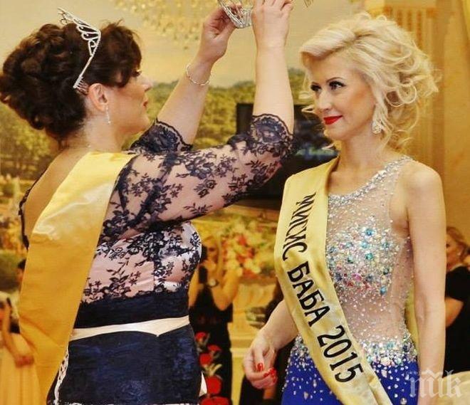 Уникално красива! 43-годишната Дони Василева е новата Мисис Баба