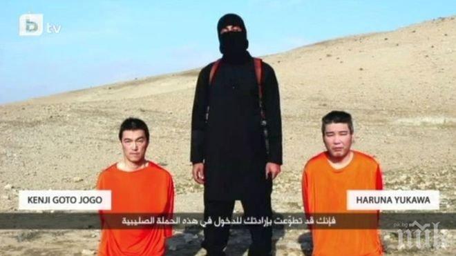 Джихадистите от Ислямска държава разменят японски заложник за иракска атентаторка
