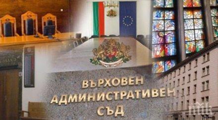 конкурсът частни съдебни изпълнители провал обжалват дни провеждането