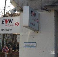 Свиленградчанин осъди EVN за получена фактура от 892 лв.