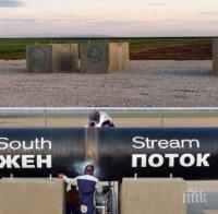 660 км от Турски поток ще са от Южен поток