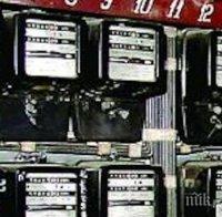 Софтуер оплескал сметките за тока
