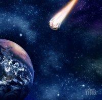 Астероидът, който премина покрай Земята, има собствена луна
