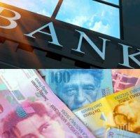 Нова измама в банковите среди! „Финансови консултанти“ мамят подло ползватели на кредити в швейцарски франкове! 