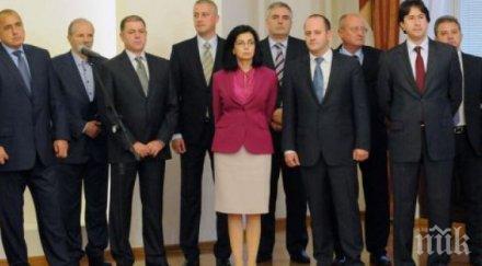 бог помощ правителство