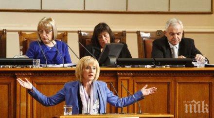 мая манолова поиска етични правила сметната палата