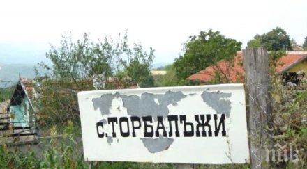 смях сърбогъзи торбалъжи пържиграхи вижте странните имена села българия