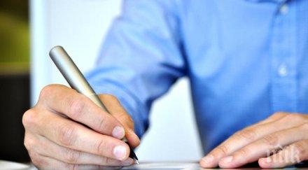 професии стават защитени варна