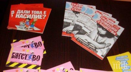 издават джобен наръчник разпознаване насилници перник