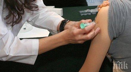 родители искат задължителните ваксини желание