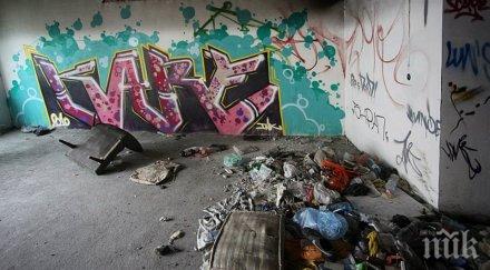 деца играят опасна сграда бкп