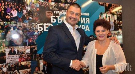 весела драганова пик ковачки доста висок тон обясни желае българия без цензура новоосноваващия съюз бдц